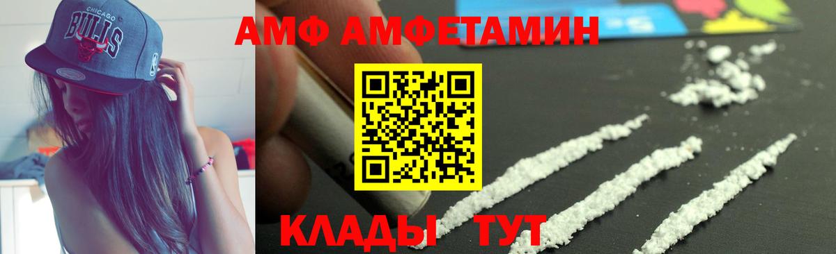 Амфетамин Premium Кизляр