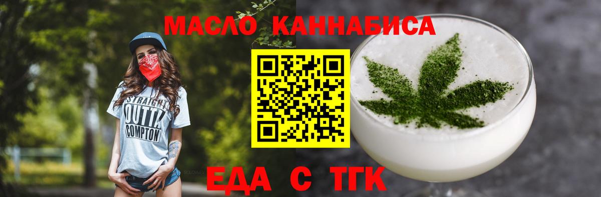 Кизляр  Cannafood марихуана  Вход с VPN 