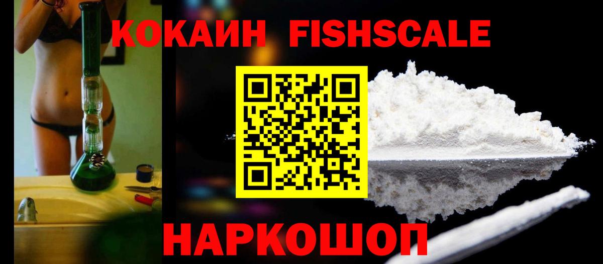 Кизляр  Cocaine Боливия  Кокаин 99%  где купить наркотик  Вход с VPN 