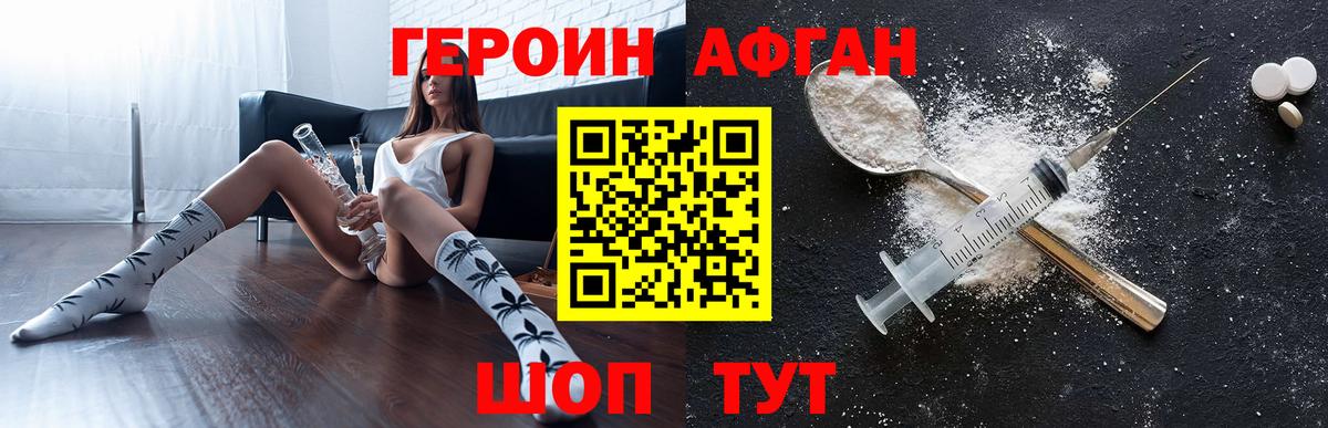 Героин Афган Кизляр