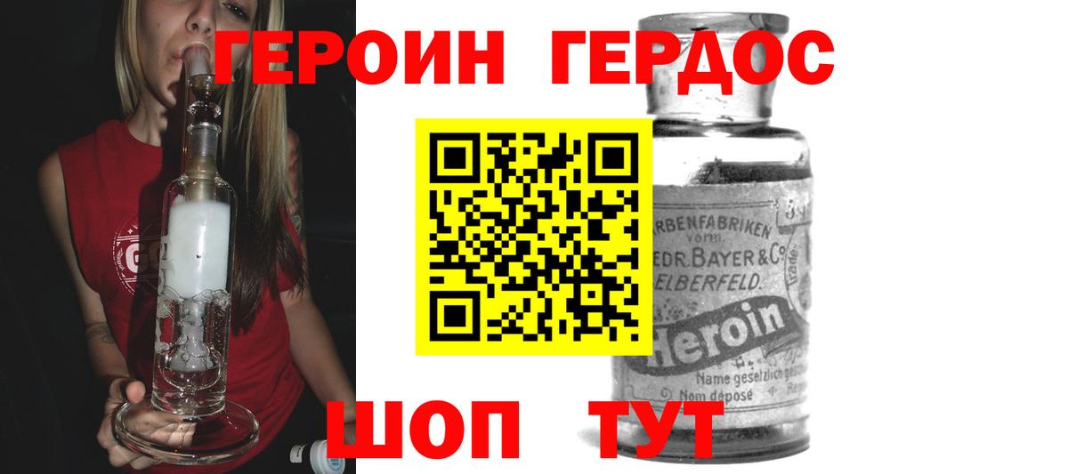 Героин  Героин афганец  Вход с VPN  Кизляр 