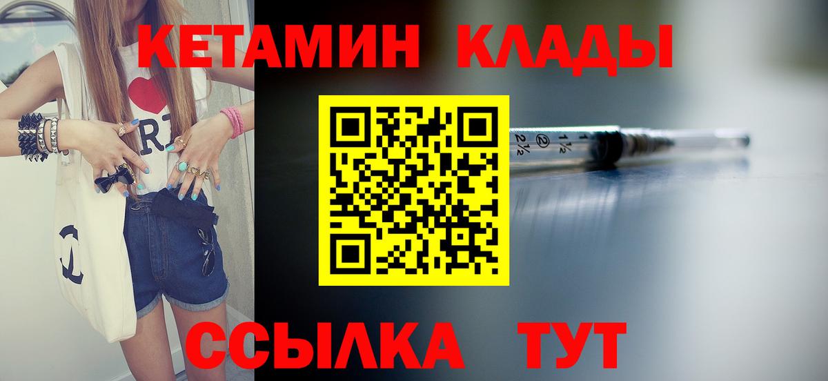 Кетамин ketamine Кизляр