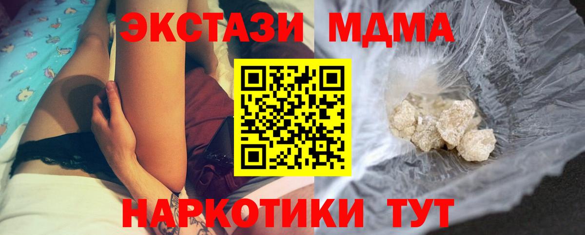 Кизляр  МДМА Molly  MDMA Molly  Вход с VPN 