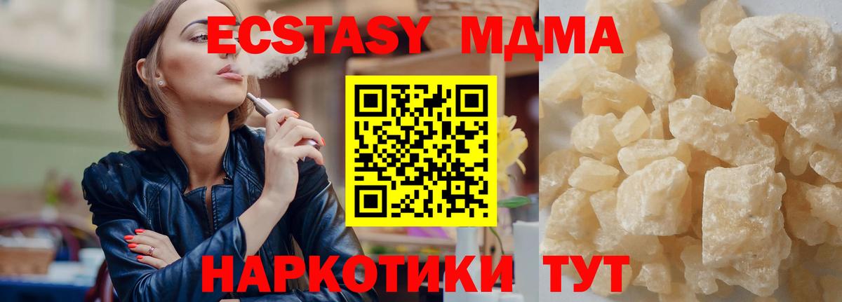 МДМА crystal Кизляр