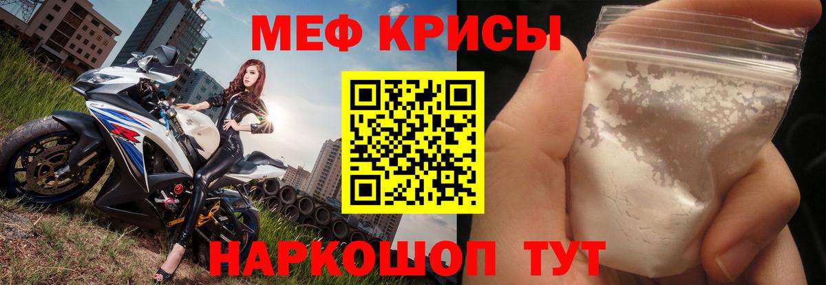 Кизляр  Мефедрон кристаллы  Мефедрон mephedrone    как войти  Вход с VPN  МЯУ-МЯУ 
