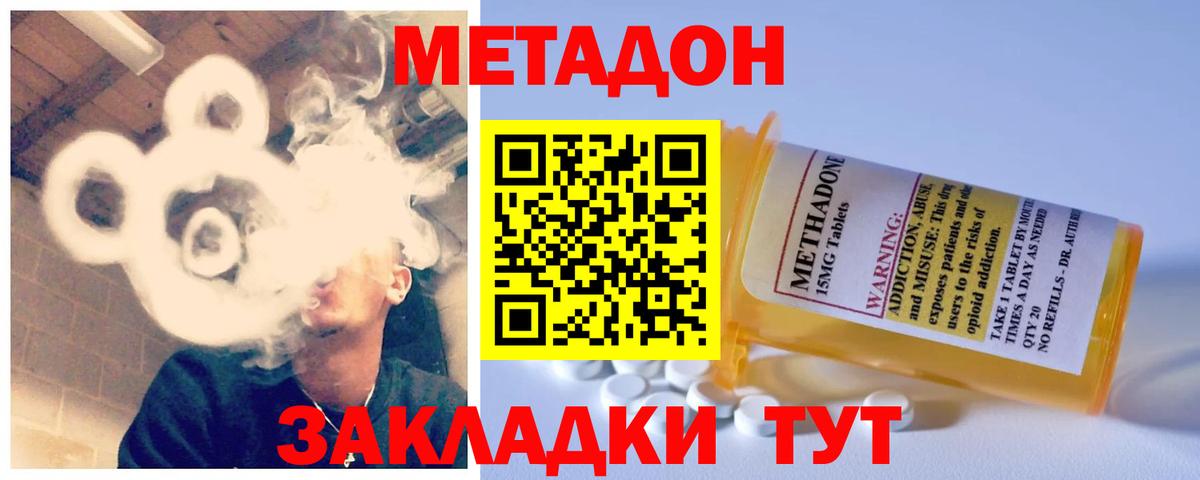 МЕТАДОН мёд  Вход с VPN  Кизляр 