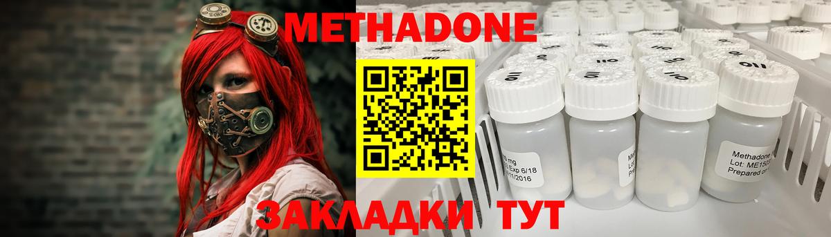 МЕТАДОН белоснежный Кизляр