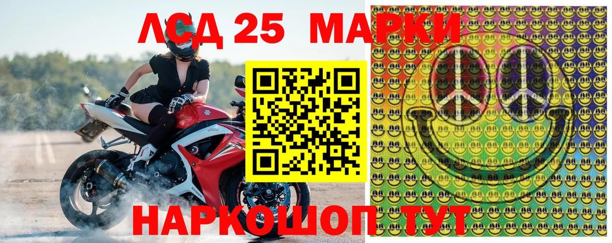 Марки 25I-NBOMe 1,5мг  Вход с VPN  Кизляр 