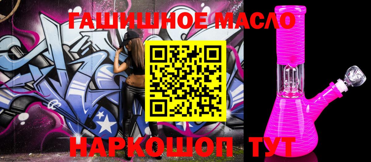 Дистиллят ТГК гашишное масло  блэк спрут зеркало  Кизляр  даркнет сайт  ТГК THC oil  Вход с VPN 